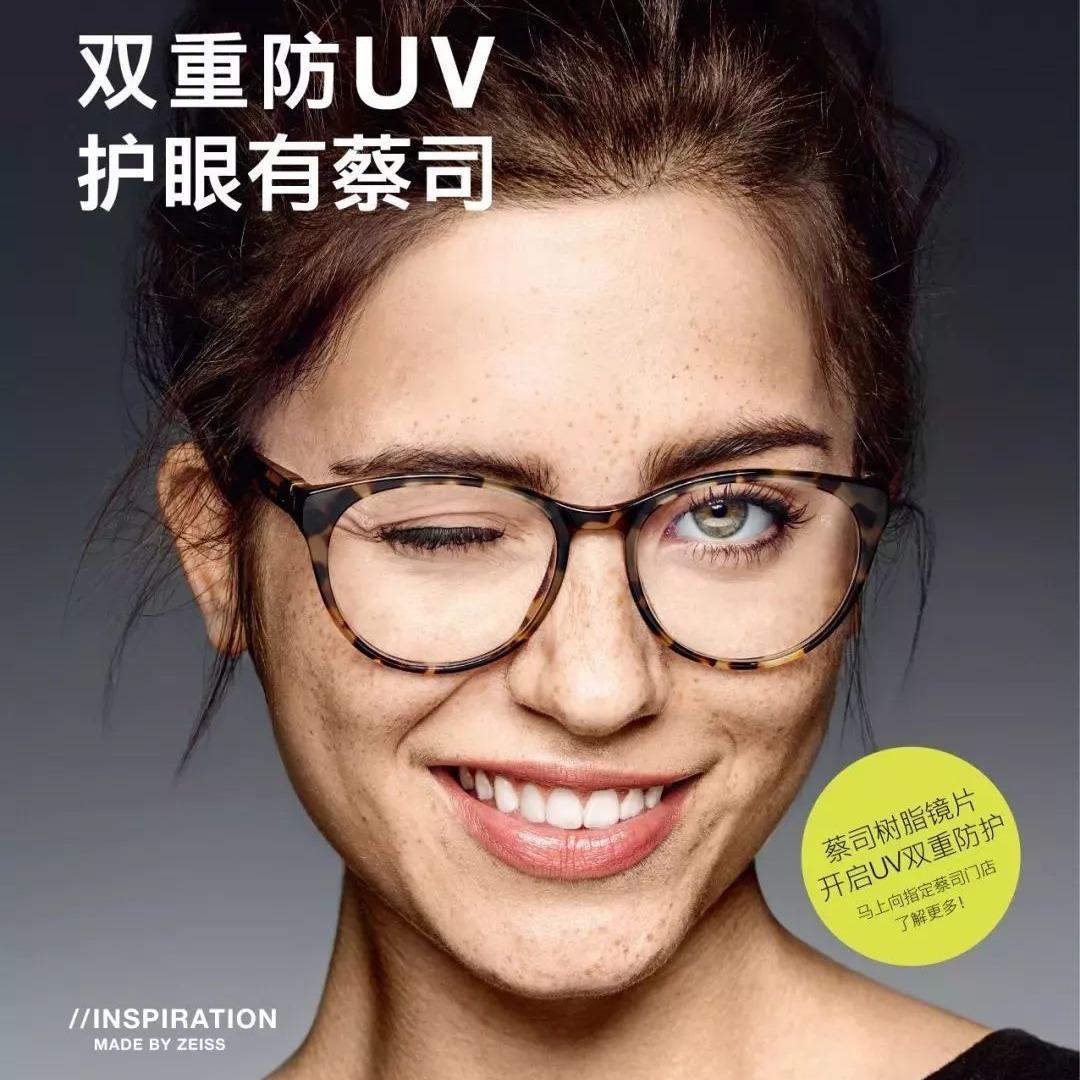 蔡司爱动1.67青少年运动近视1.60非球面镜片1.56膜现片防蓝光